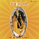 Sai Upasana - Sanjeev Kohli Song Download